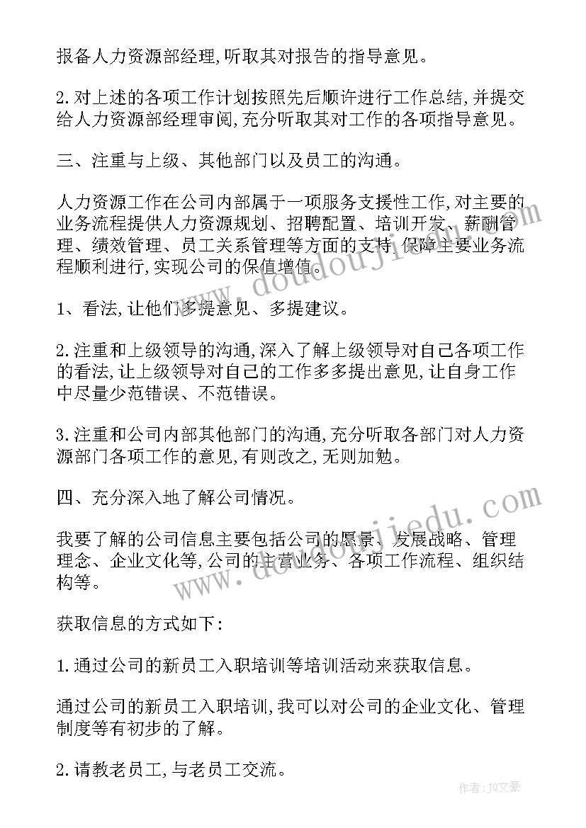 最新物业年度工作计划表格 年度工作计划表(模板7篇)