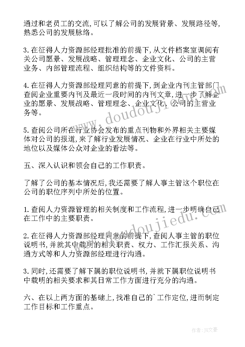 最新物业年度工作计划表格 年度工作计划表(模板7篇)