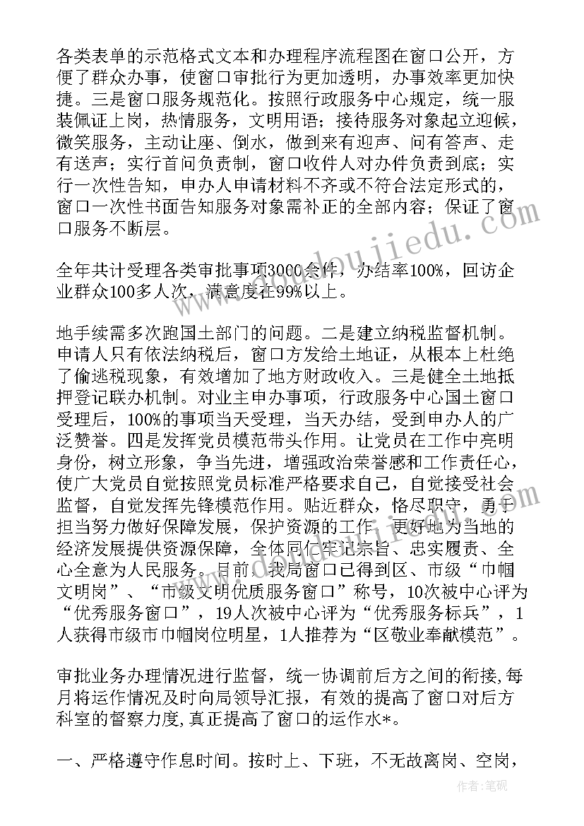 2023年离职窗口工作计划(模板8篇)