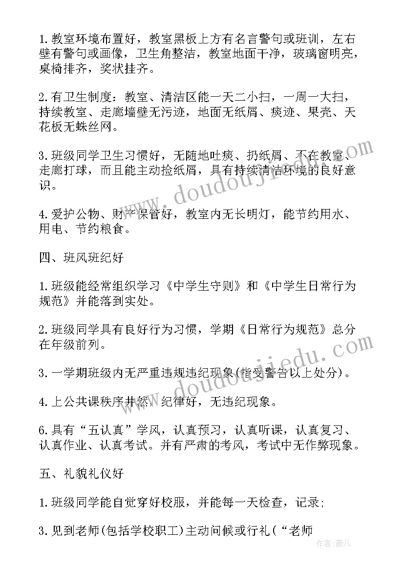 幼儿园中班的推普计划 中班工作计划(模板7篇)