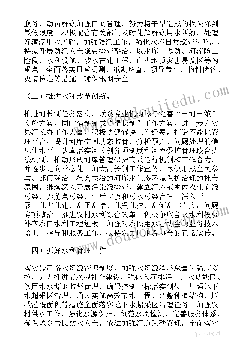 最新学校维修部工作总结 供水维修部门工作计划(模板5篇)