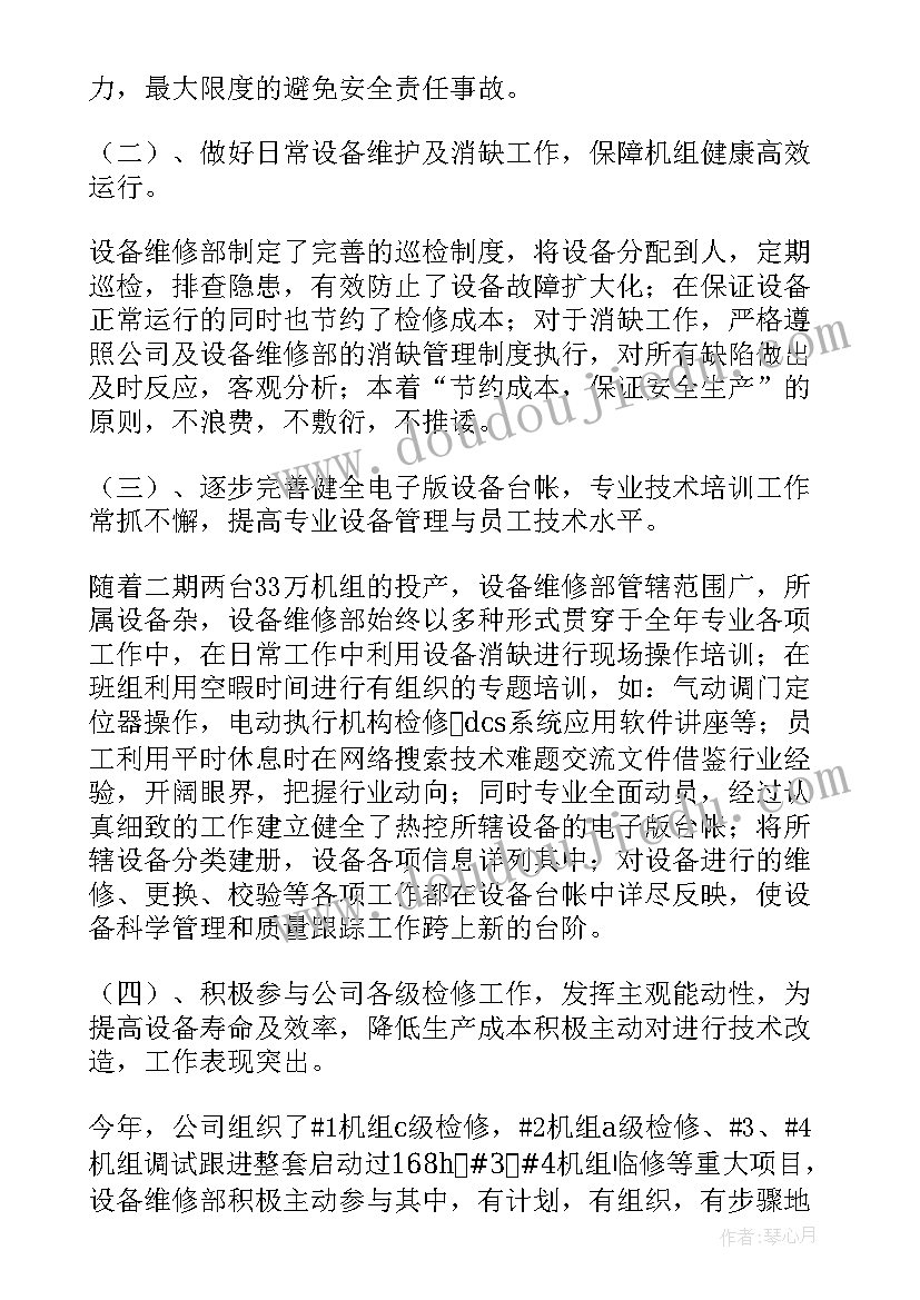 最新学校维修部工作总结 供水维修部门工作计划(模板5篇)