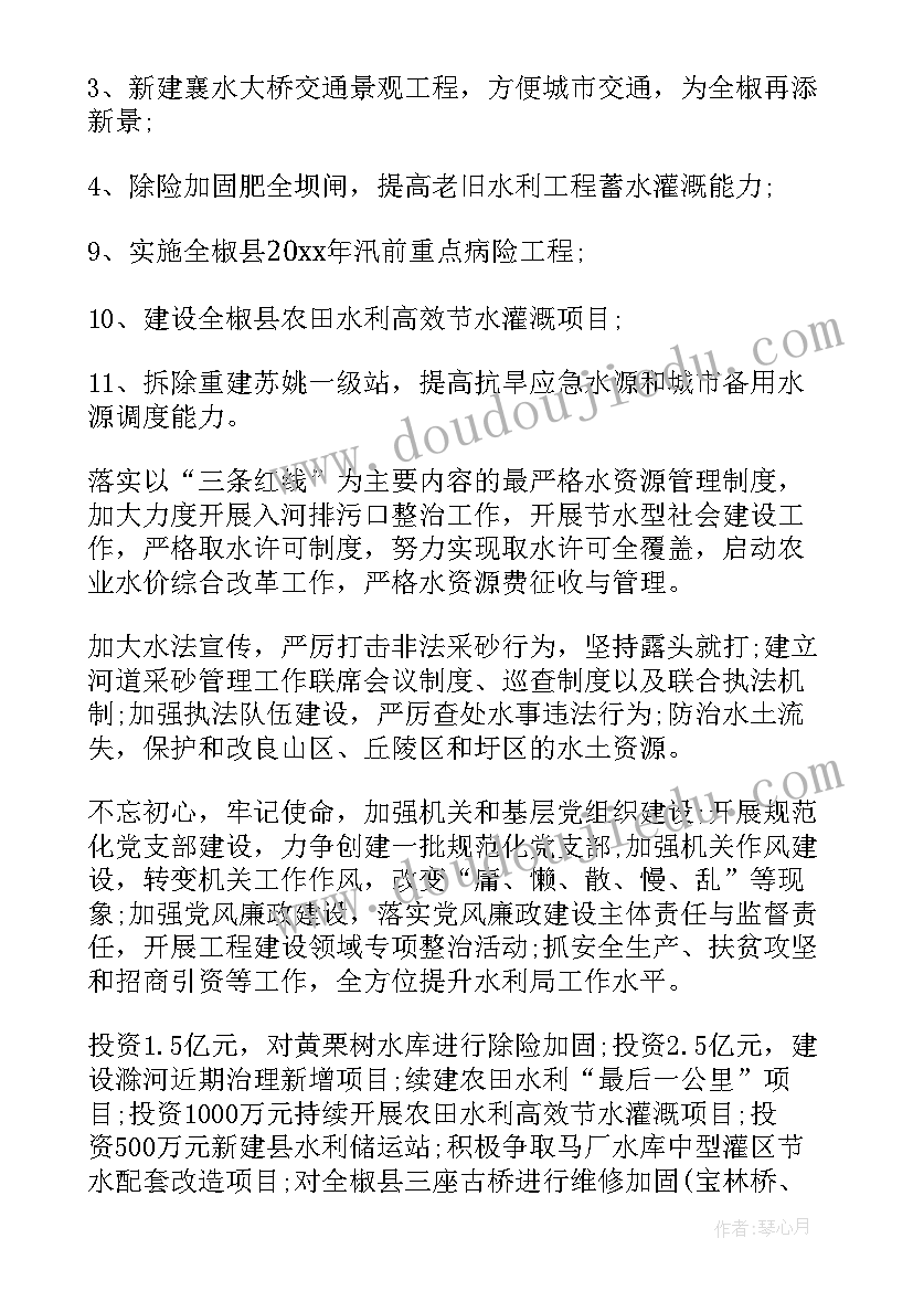 最新学校维修部工作总结 供水维修部门工作计划(模板5篇)