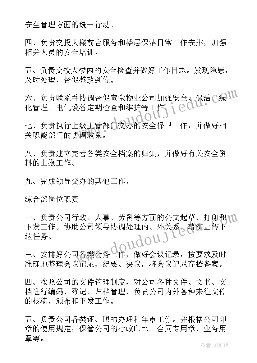 最新现场指挥部工作职责 领导下现场工作计划(大全9篇)