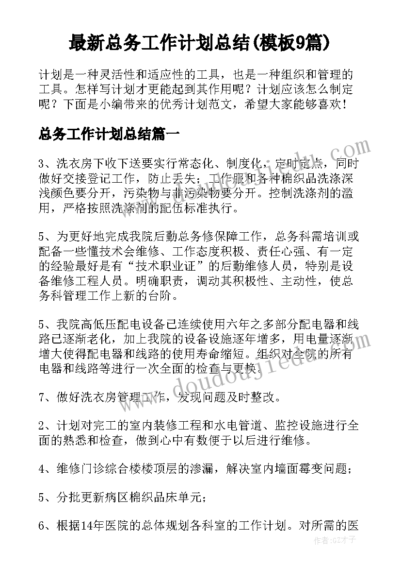 大学生办公室个人总结 大学生办公室个人工作总结(大全8篇)