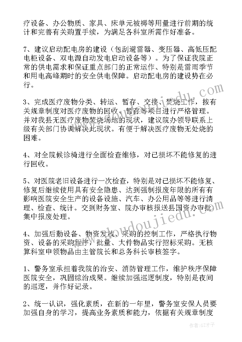 大学生办公室个人总结 大学生办公室个人工作总结(大全8篇)