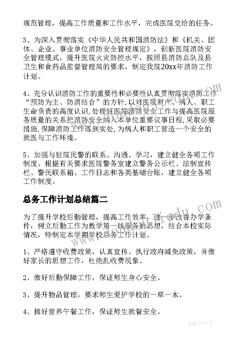 大学生办公室个人总结 大学生办公室个人工作总结(大全8篇)