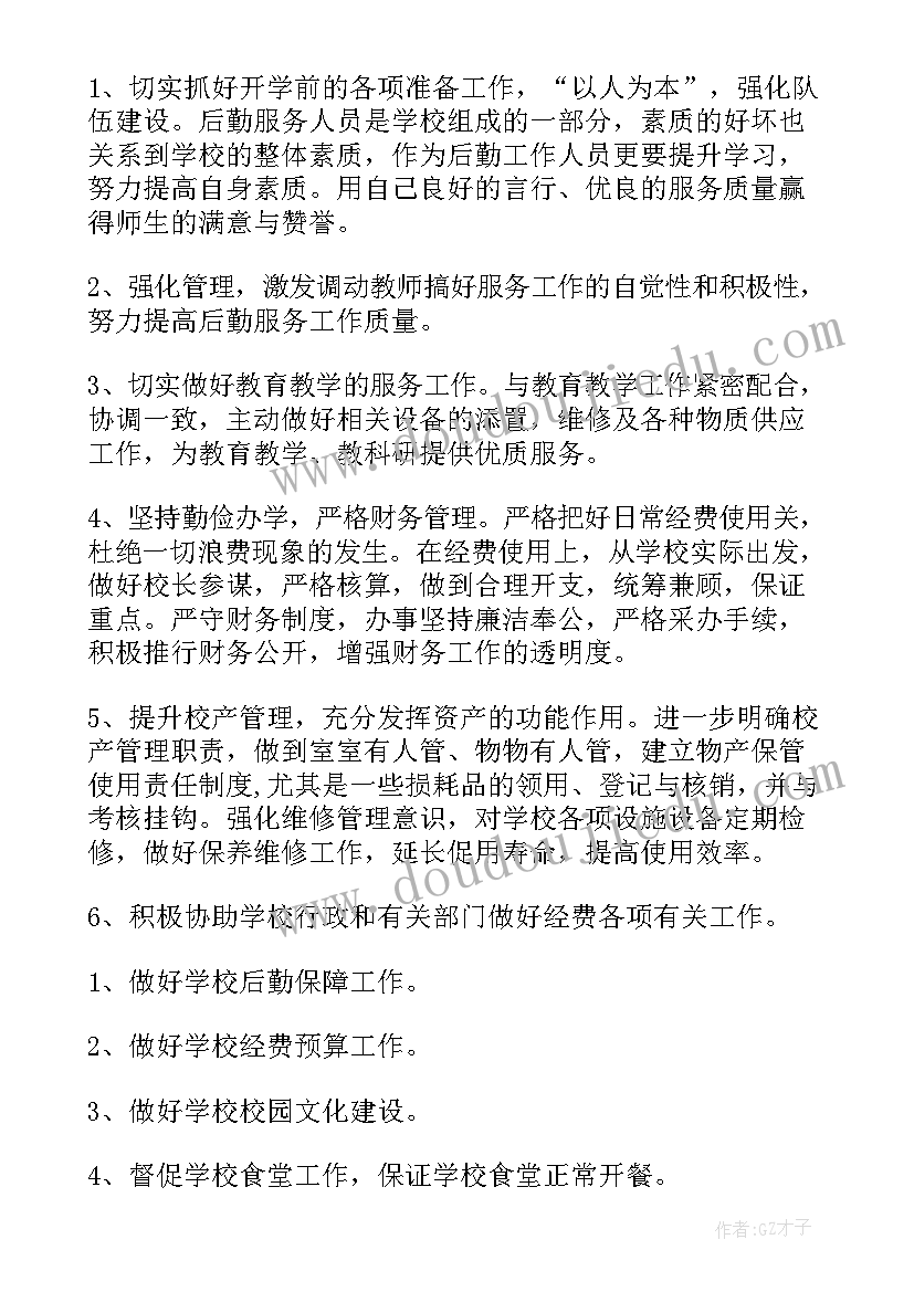 大学生办公室个人总结 大学生办公室个人工作总结(大全8篇)