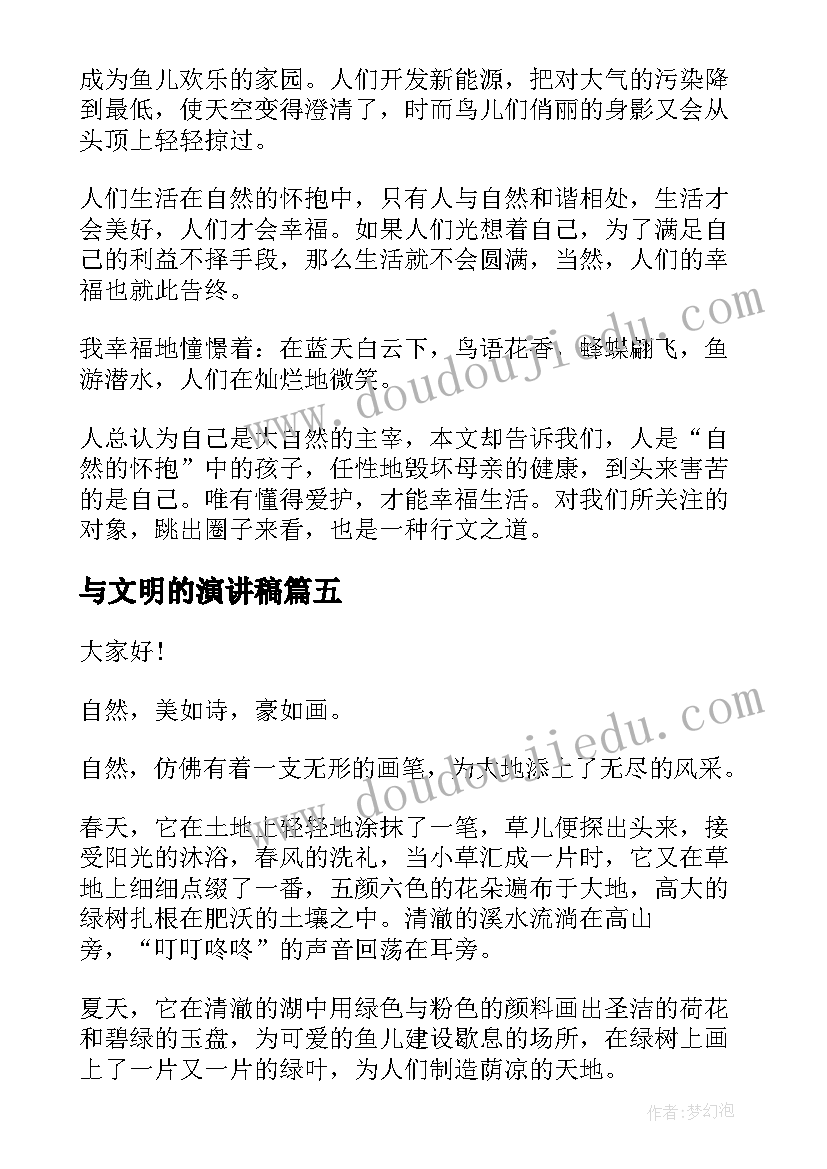 水的教案设计思路 兰花花教学反思教学反思(优质7篇)