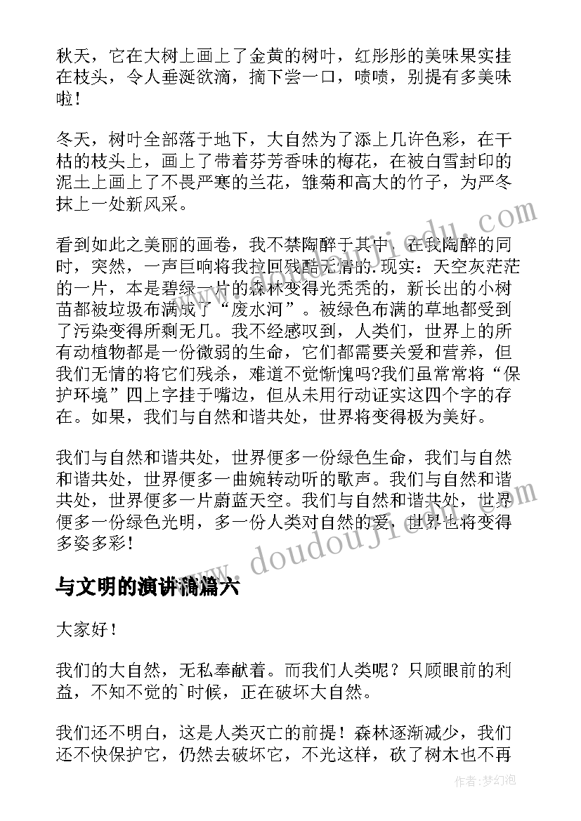 水的教案设计思路 兰花花教学反思教学反思(优质7篇)