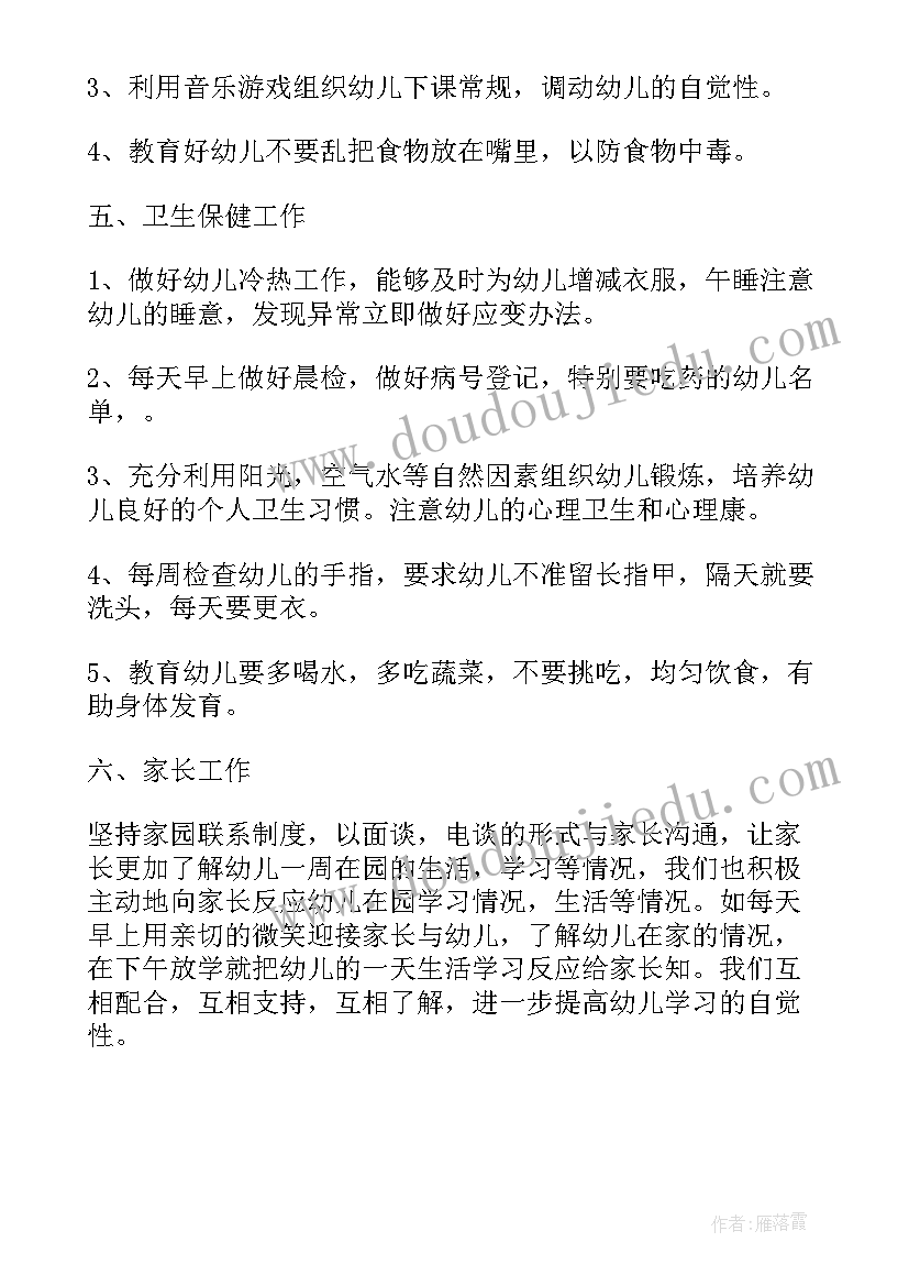 2023年钢琴老师年度总结与计划(实用10篇)