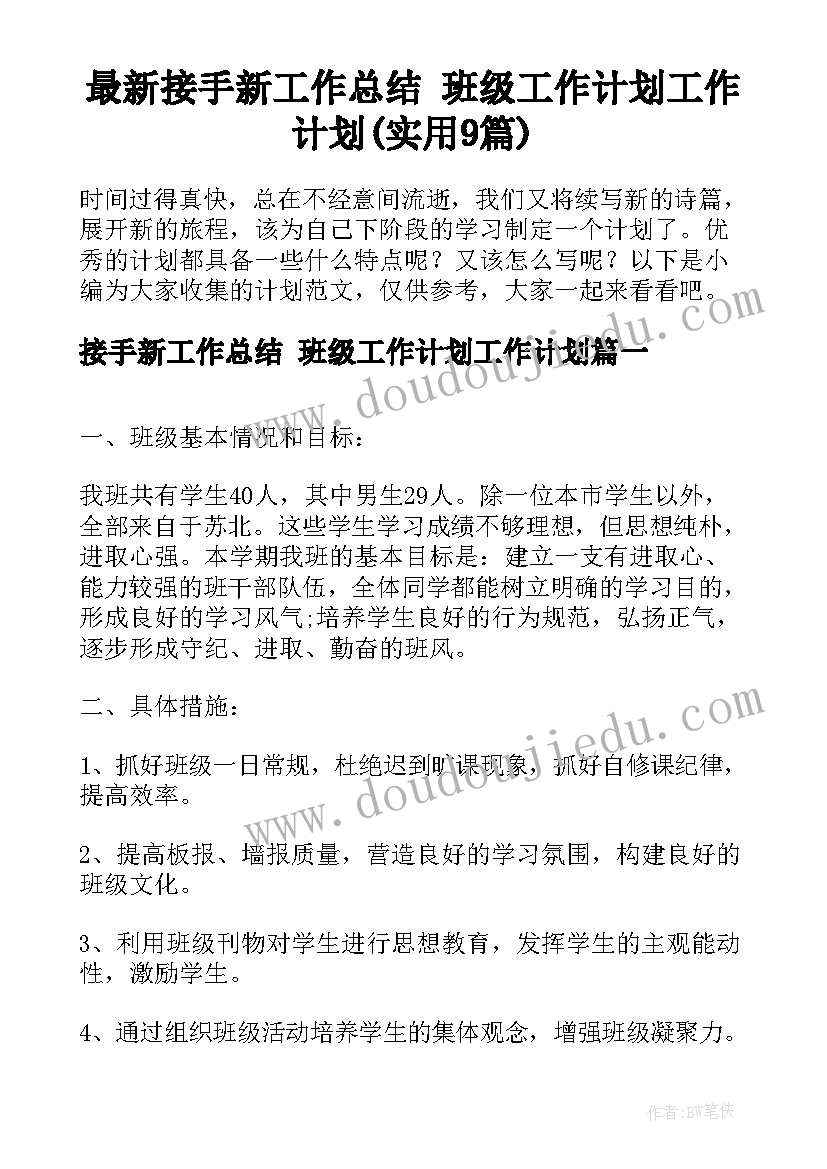 分包合同价款(大全5篇)