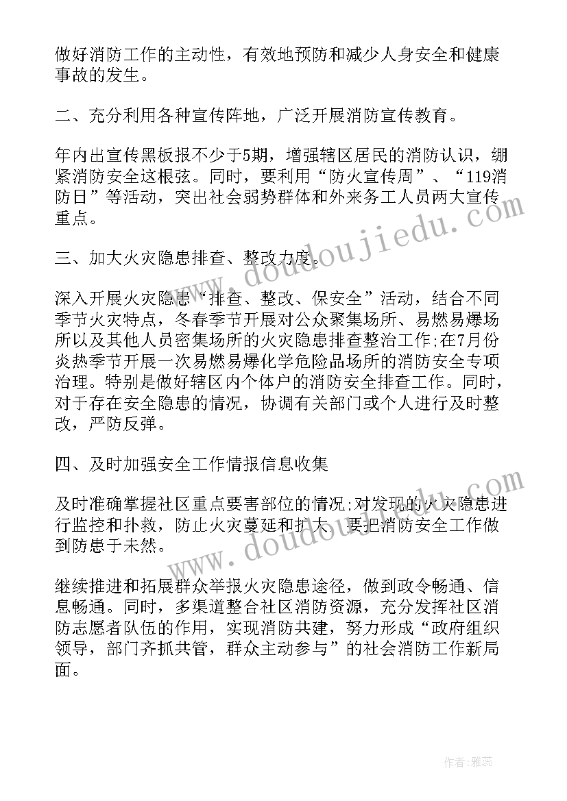 技侦支队工作计划和目标 交警支队战时工作计划(优秀8篇)