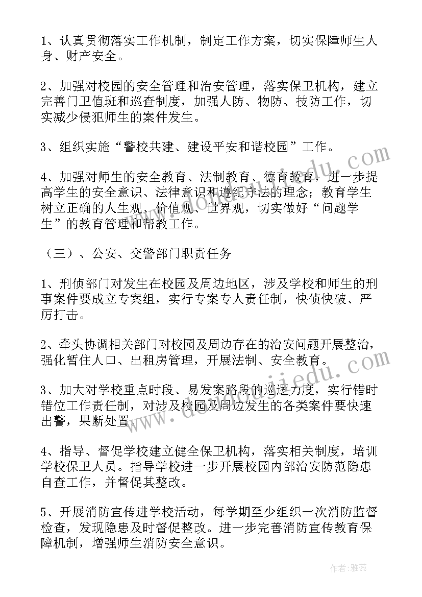 技侦支队工作计划和目标 交警支队战时工作计划(优秀8篇)