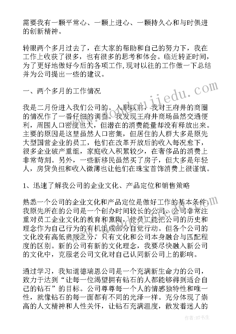 最新北师大六年级数学全册课课练 北师大版小学六年级数学教学计划(通用5篇)