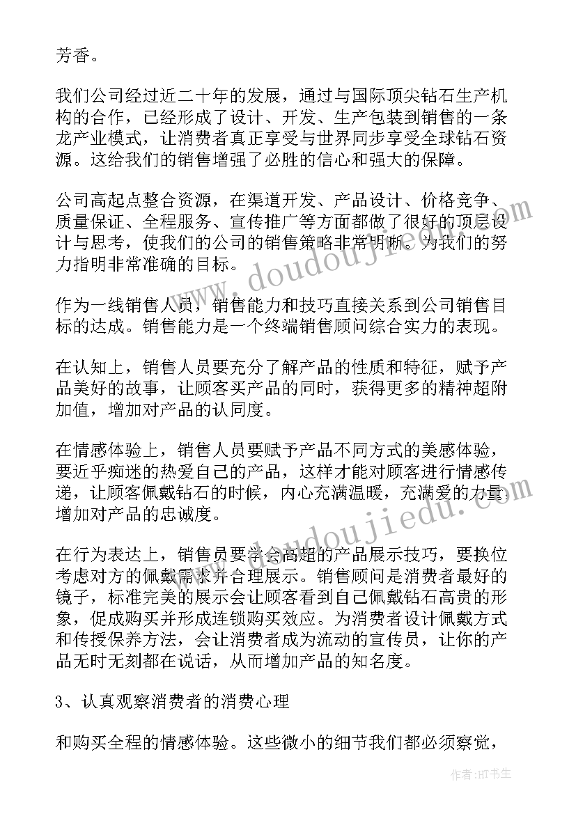 最新北师大六年级数学全册课课练 北师大版小学六年级数学教学计划(通用5篇)