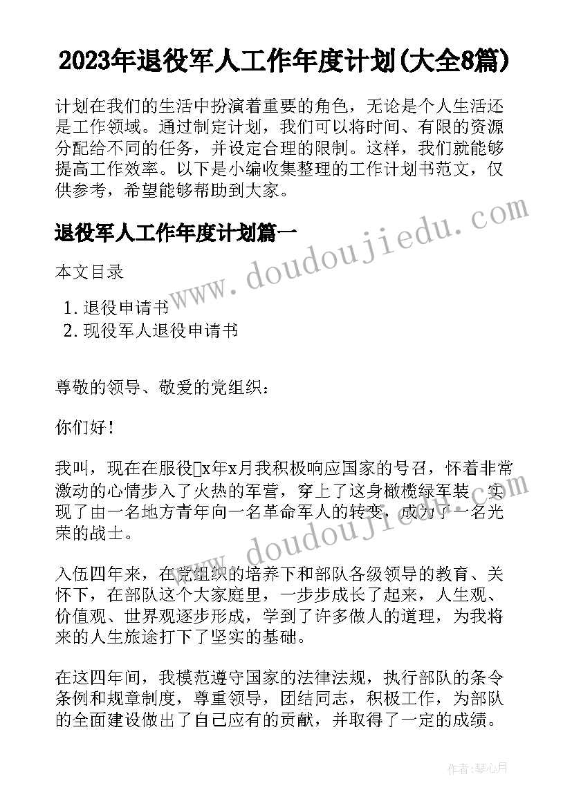 硕士毕业论文开题报告(汇总6篇)