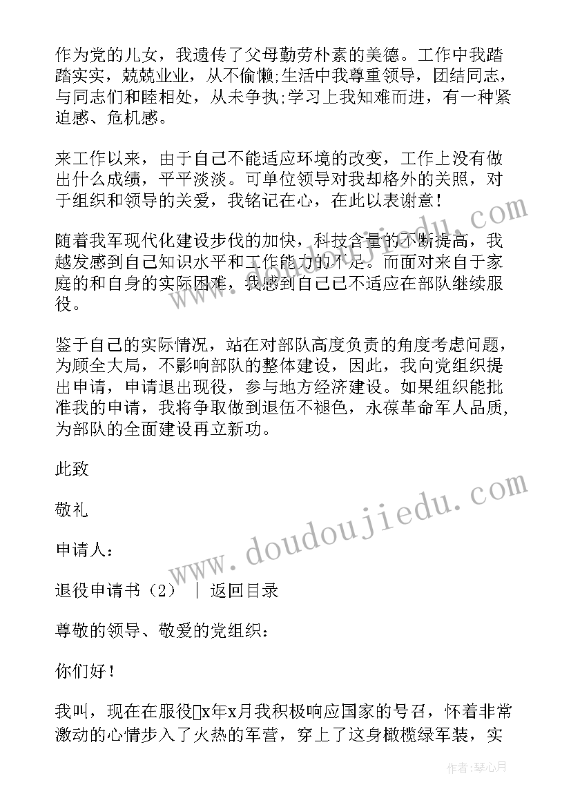 硕士毕业论文开题报告(汇总6篇)