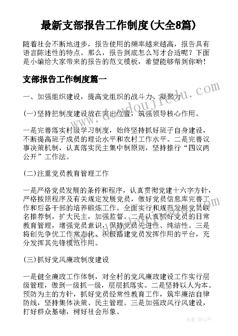 最新广州大学要闻 辞职报告报告(优质5篇)