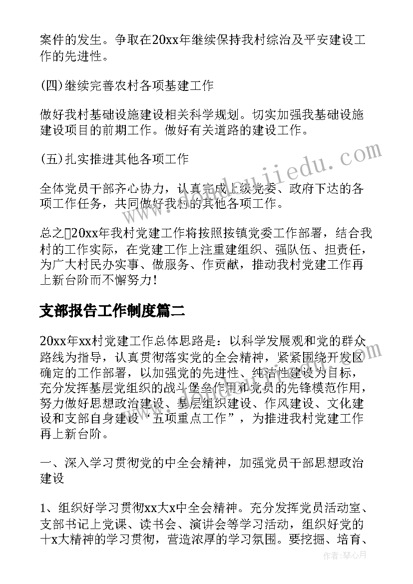 最新广州大学要闻 辞职报告报告(优质5篇)