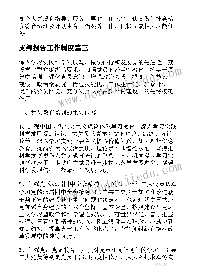 最新广州大学要闻 辞职报告报告(优质5篇)