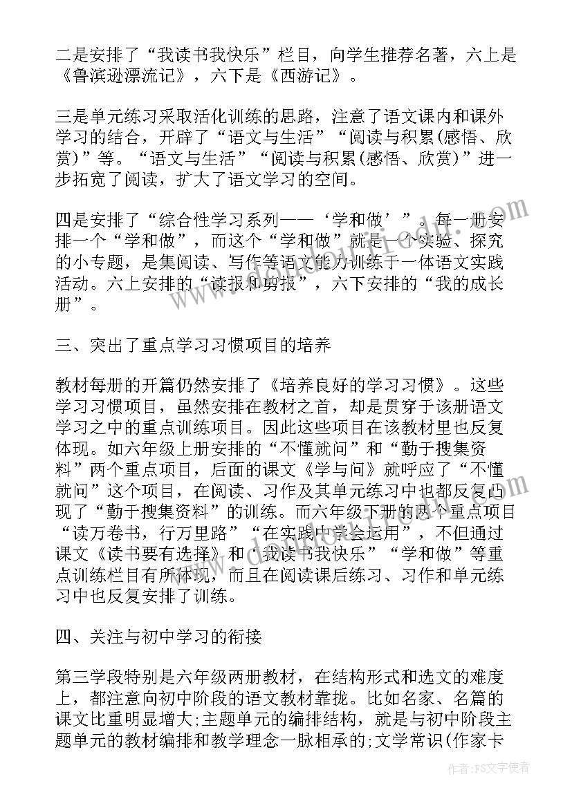 2023年严格执行教学工作计划方案的通知(优质5篇)