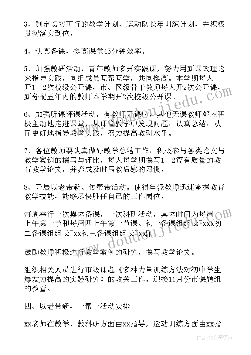 2023年严格执行教学工作计划方案的通知(优质5篇)