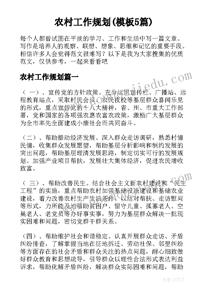 2023年水池承包合同协议书 灌溉用水池承包合同(优质5篇)