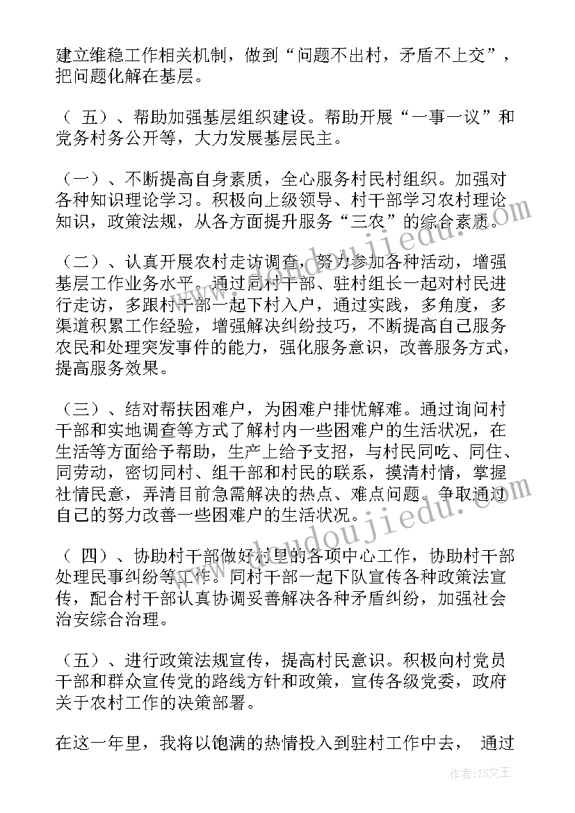 2023年水池承包合同协议书 灌溉用水池承包合同(优质5篇)