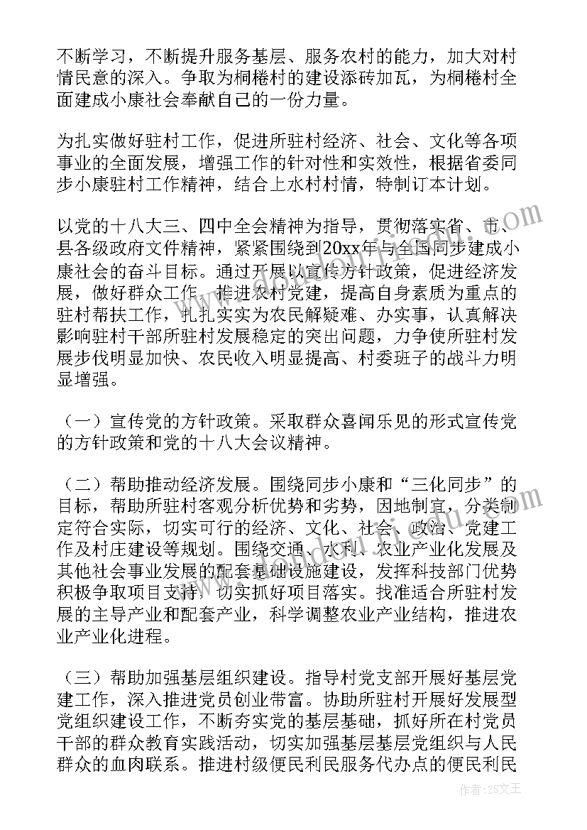 2023年水池承包合同协议书 灌溉用水池承包合同(优质5篇)