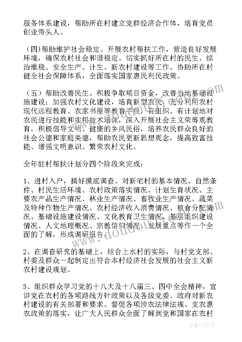 2023年水池承包合同协议书 灌溉用水池承包合同(优质5篇)