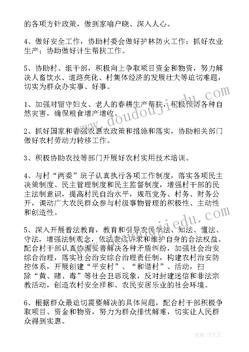 2023年水池承包合同协议书 灌溉用水池承包合同(优质5篇)