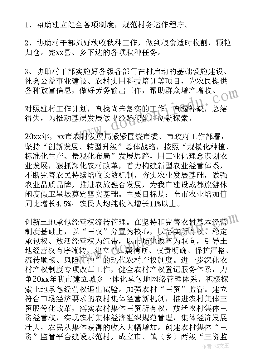 2023年水池承包合同协议书 灌溉用水池承包合同(优质5篇)