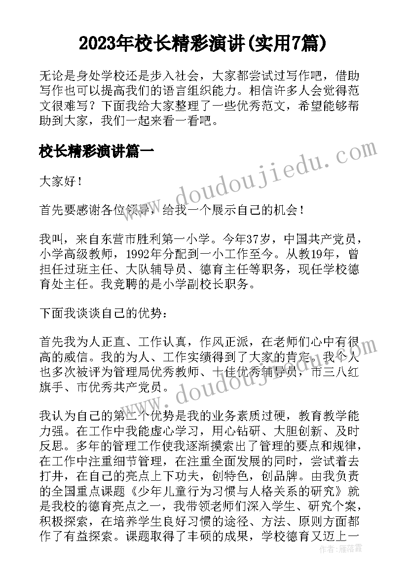 小学二年级班级活动安排 二年级迎元旦班级活动方案格式(精选7篇)