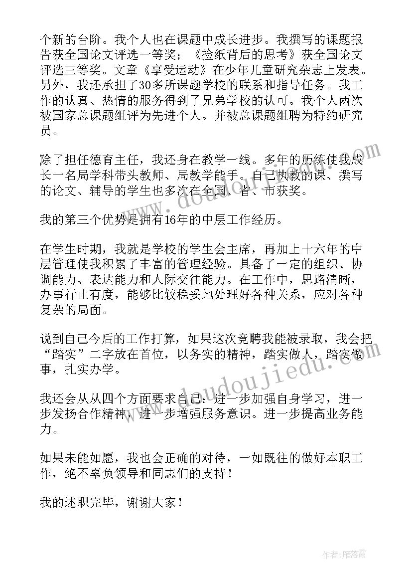 小学二年级班级活动安排 二年级迎元旦班级活动方案格式(精选7篇)