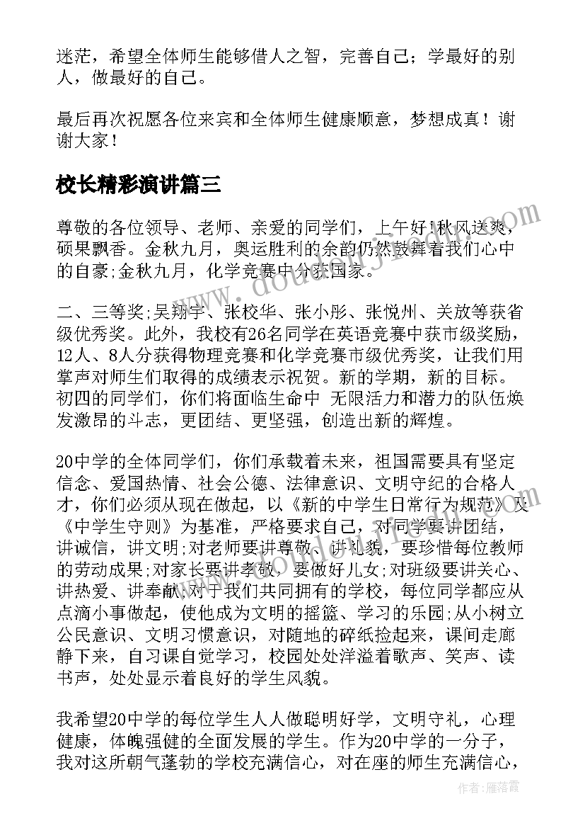 小学二年级班级活动安排 二年级迎元旦班级活动方案格式(精选7篇)