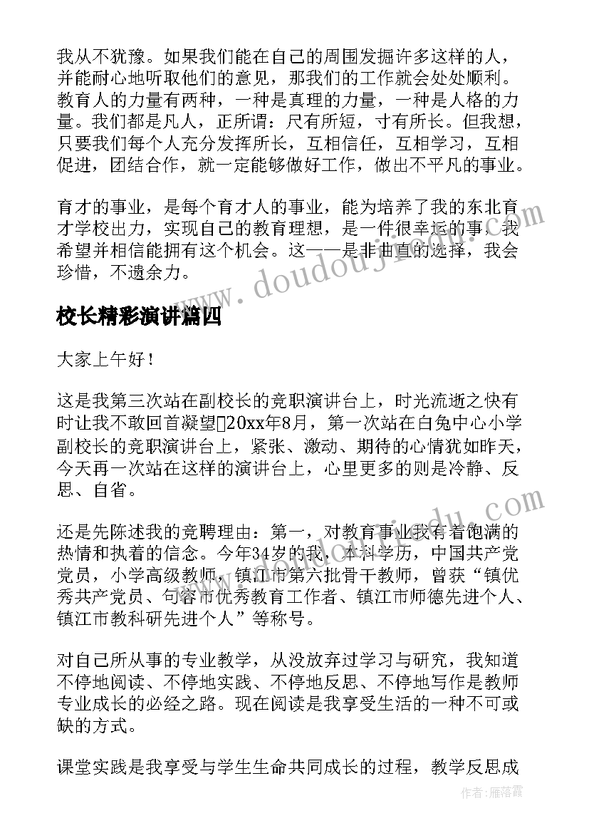 小学二年级班级活动安排 二年级迎元旦班级活动方案格式(精选7篇)