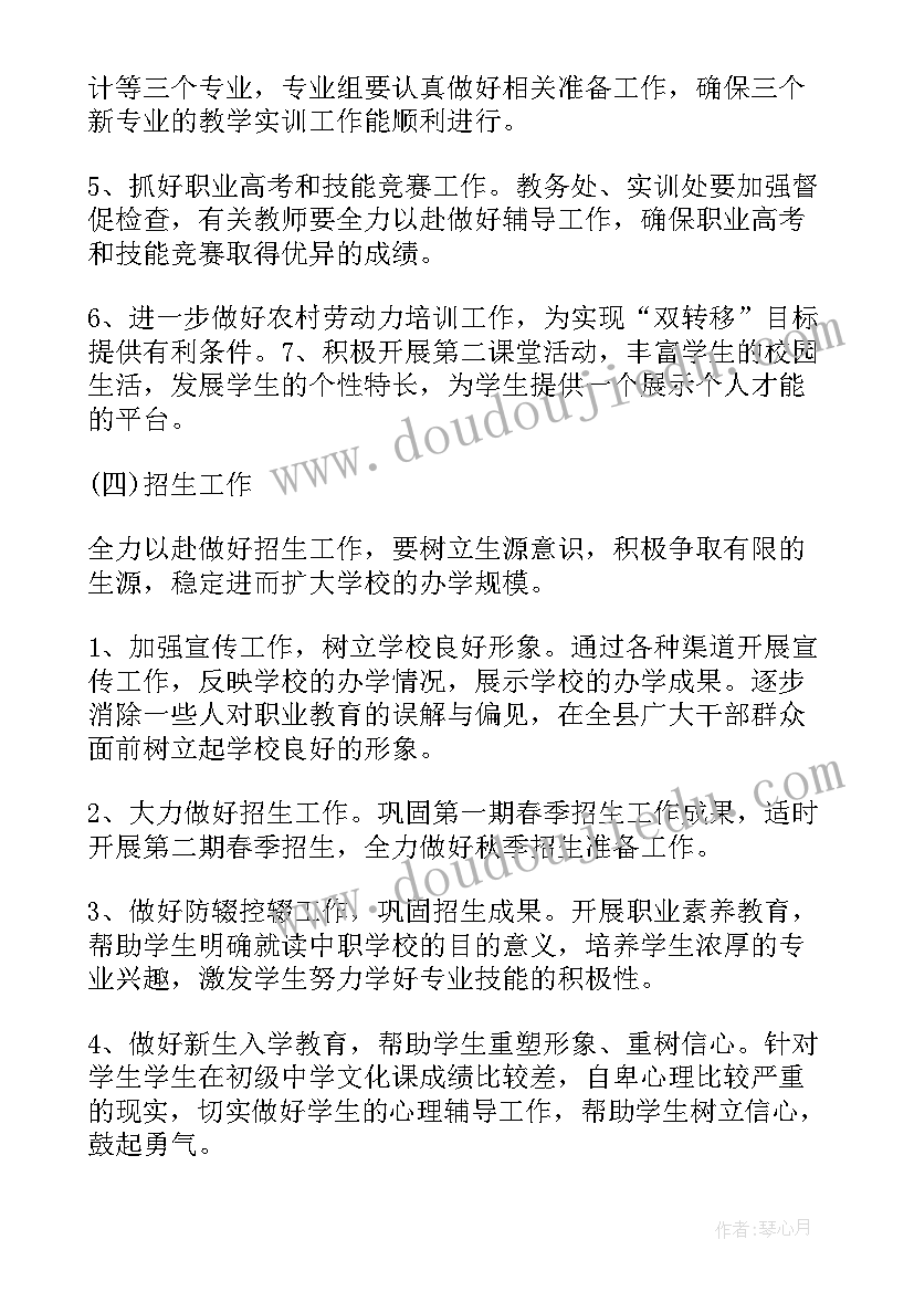 党员品德方面整改措施 党员自查报告(模板6篇)