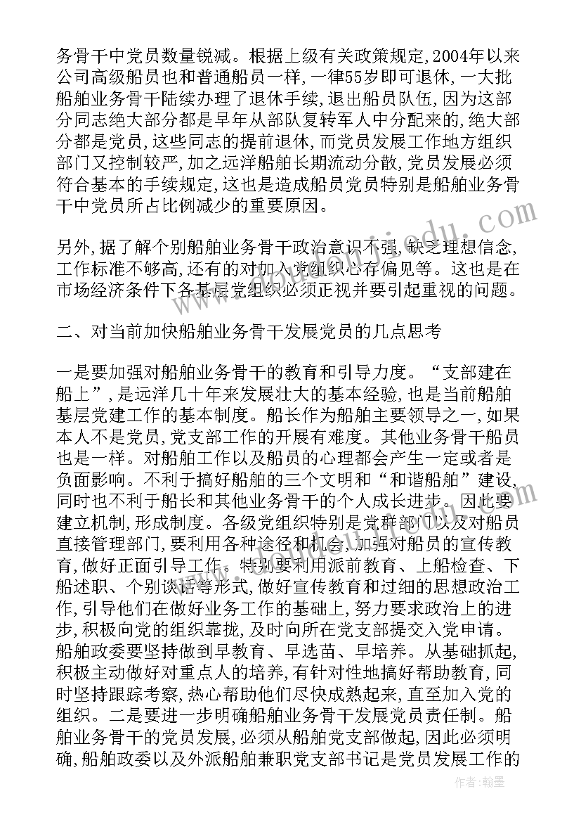 海事处年度工作总结 教育局工作计划工作计划(大全6篇)