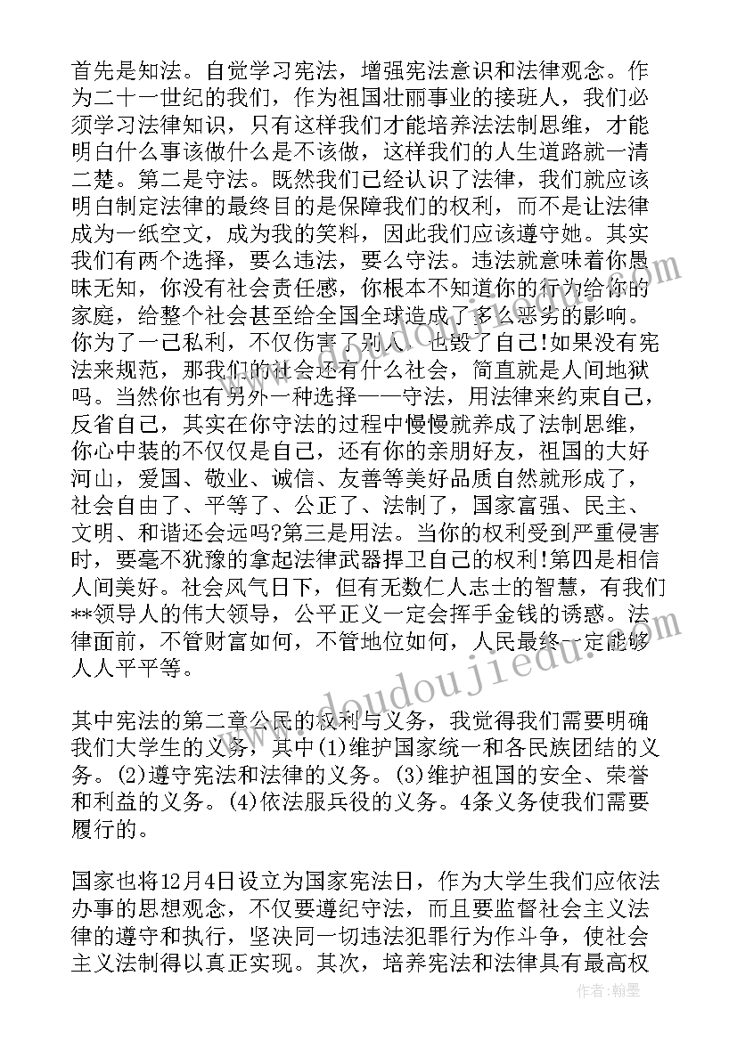 2023年全国宪法演讲比赛一等奖演讲稿 学宪法讲宪法演讲稿(优质5篇)