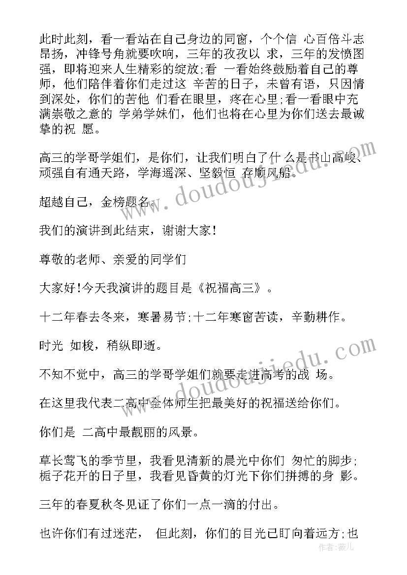 最新开业演讲稿(实用9篇)