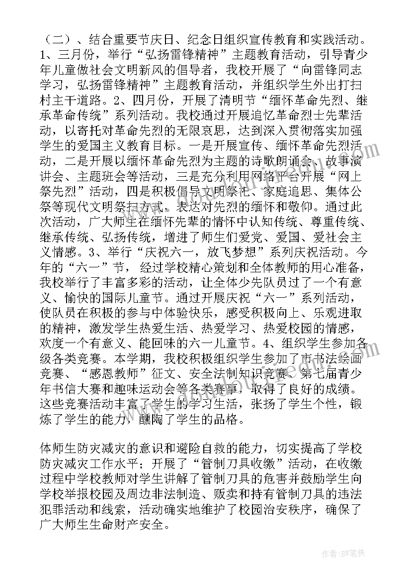 最新教师资格证高中生物教学设计 小学美术教师资格证面试教案纸片插接(模板9篇)