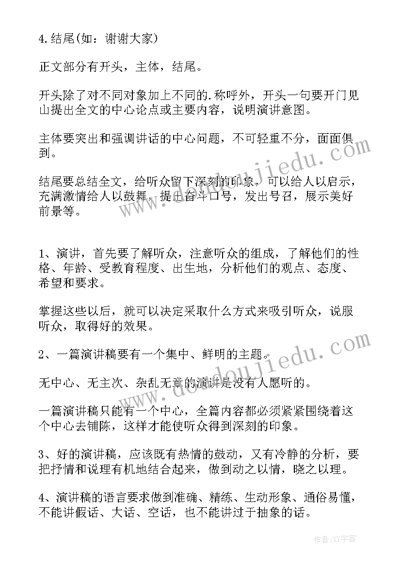 大班亲子徒步活动方案及流程 亲子徒步活动方案(通用10篇)