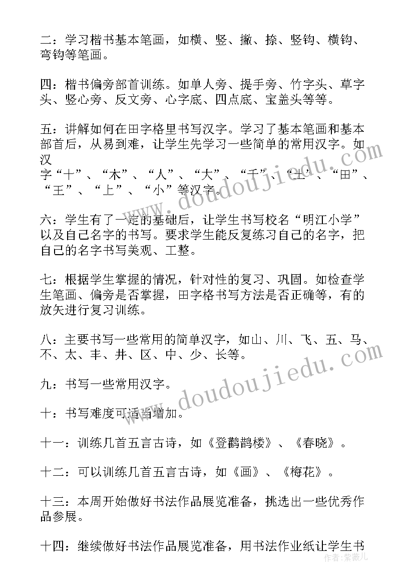 最新定向协会 社团工作计划(汇总8篇)