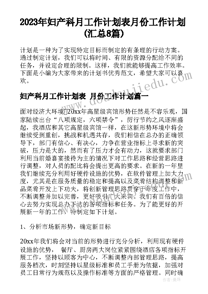 中班教案做汤圆 中班社会活动教案(精选8篇)