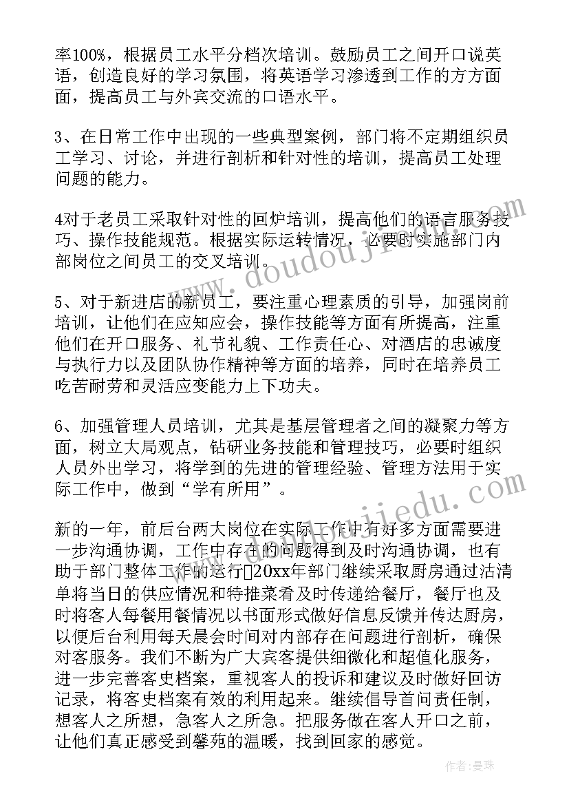 中班教案做汤圆 中班社会活动教案(精选8篇)