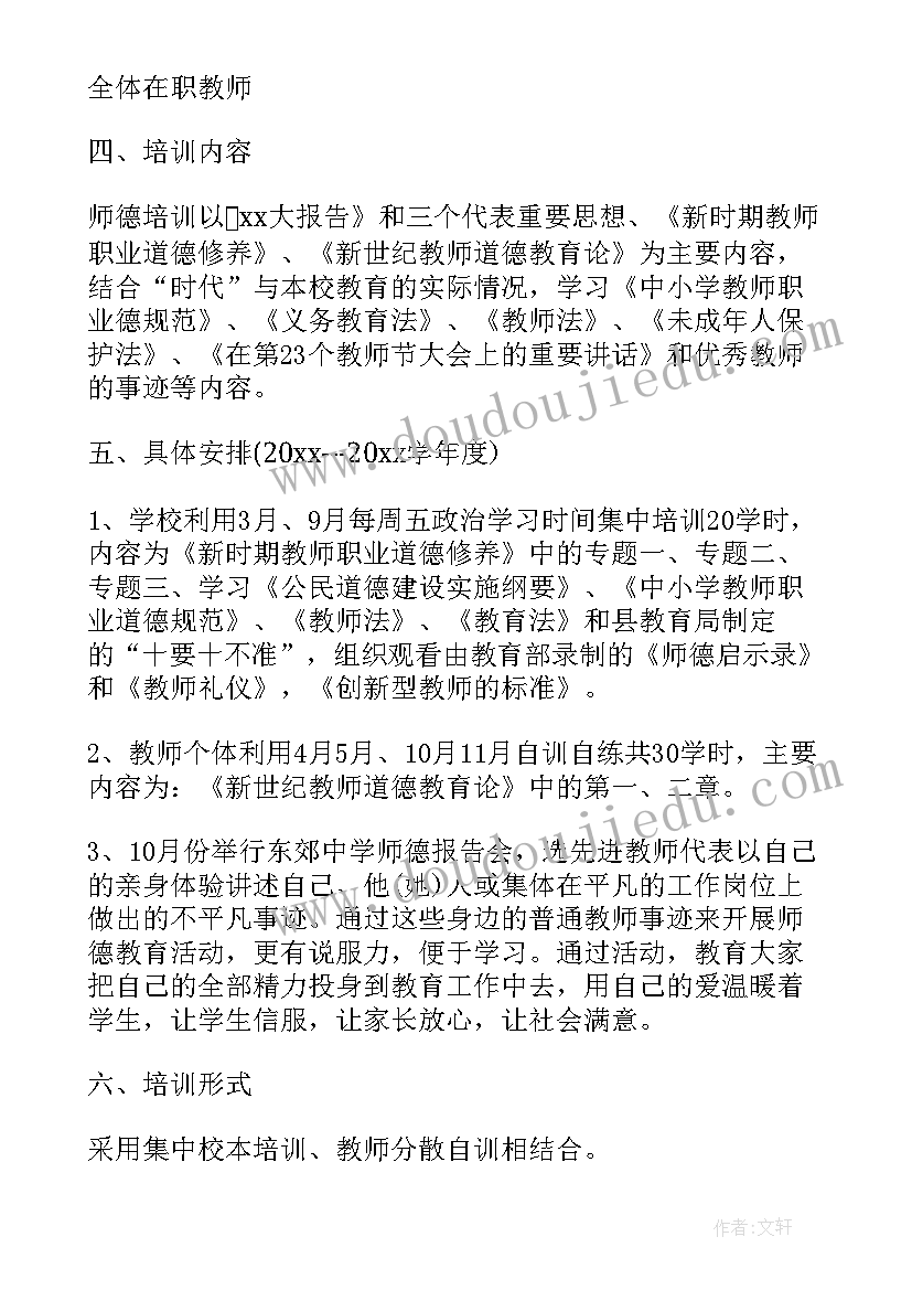 2023年企业培训工作的工作计划和目标(实用7篇)