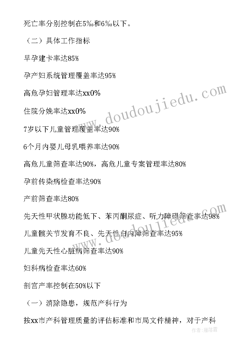 2023年幼儿园用火安全教育活动简报内容(通用5篇)