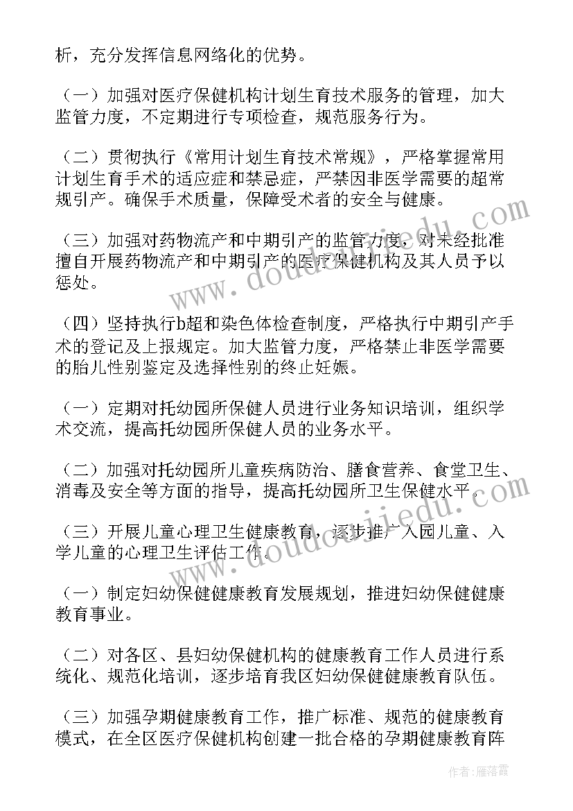 2023年幼儿园用火安全教育活动简报内容(通用5篇)