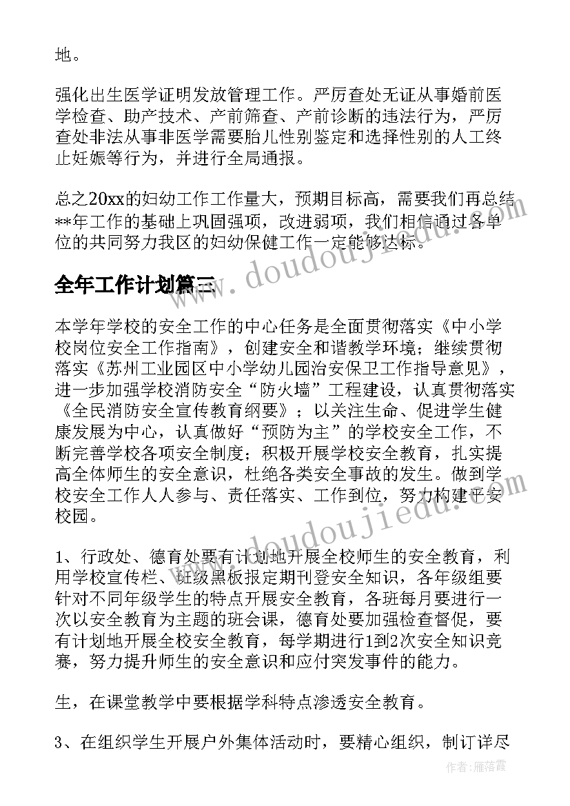 2023年幼儿园用火安全教育活动简报内容(通用5篇)